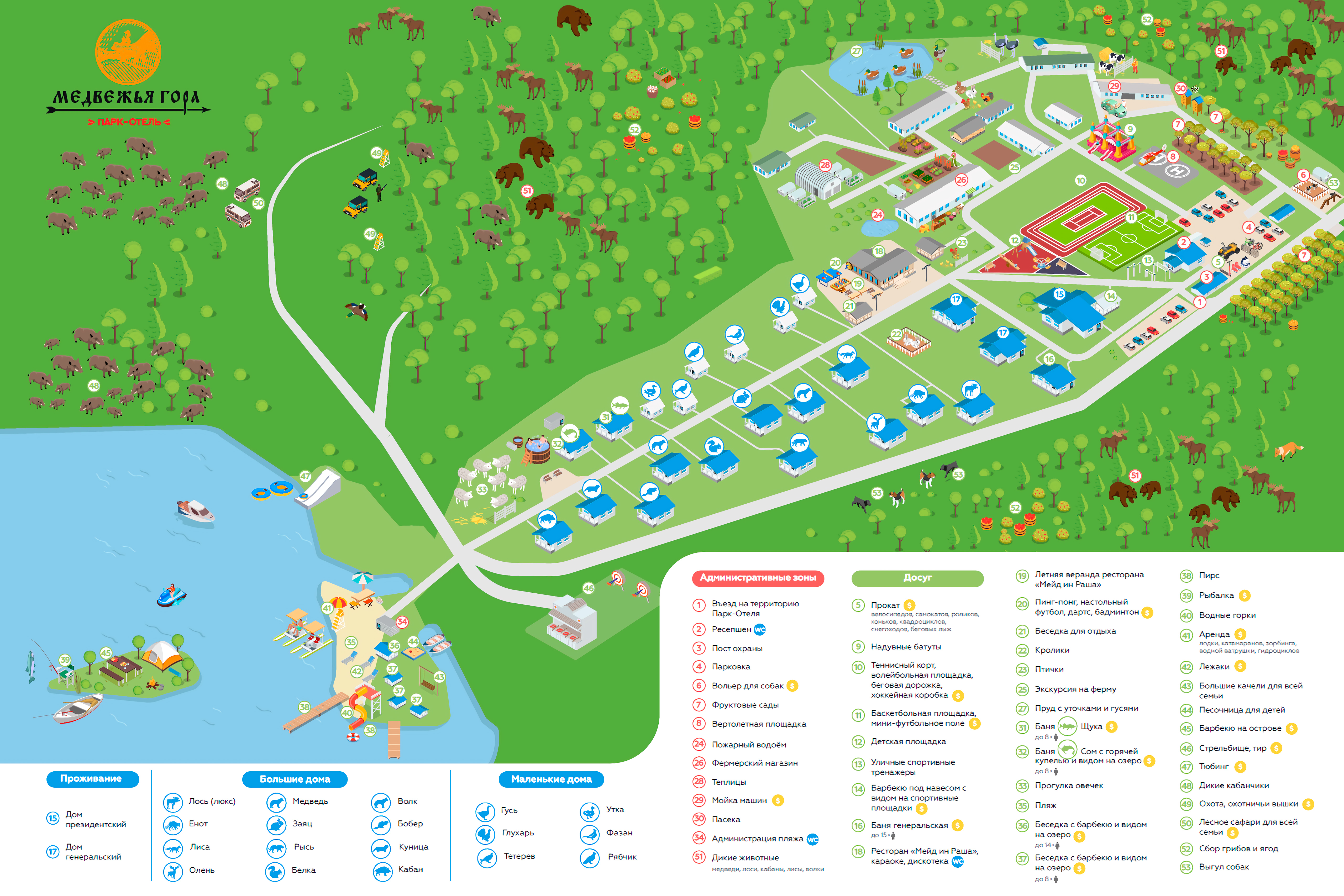Новгород отели карта. Медвежьи озера парк отель схема территории. Медвежьи озера карта отеля. Медвежья гора парк отель карта отеля. План отеля Медвежье озеро.